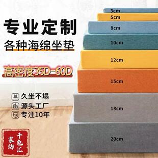 通用 飘窗垫窗台垫阳台垫子高密度海绵坐垫卧室榻榻米垫四季