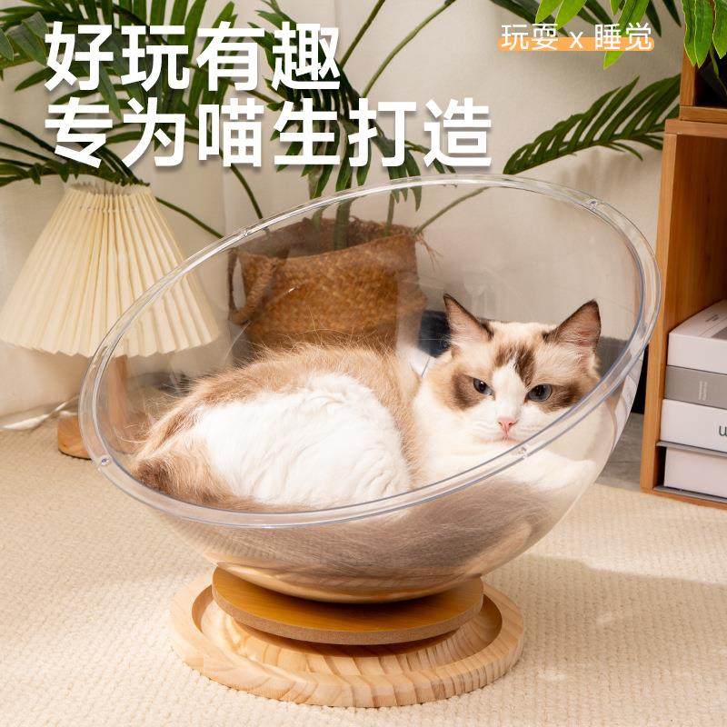 太空舱猫窝亚克力四季通用实木转盘猫咪玩具猫床一体宠物用品,宠物/宠物食品及用品,猫窝/屋/帐篷/沙发,淘宝优惠券,粉丝福利购,淘宝优惠卷