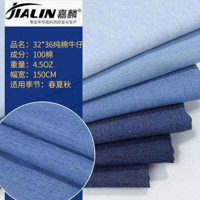 现货32*36牛仔面料水洗牛仔面料布衬衫防蚊裤连衣裙牛仔布