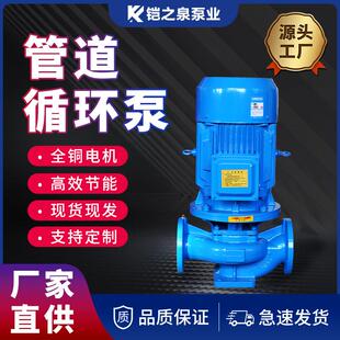 管道增压泵自来水工业冷热水锅炉循环二级四级管道循环泵 ISG立式