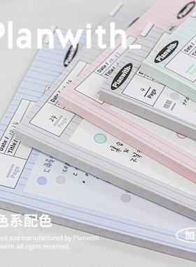 Planwith B5/HALF拍纸本合集易撕浅色加厚草稿便签温柔配色笔记本
