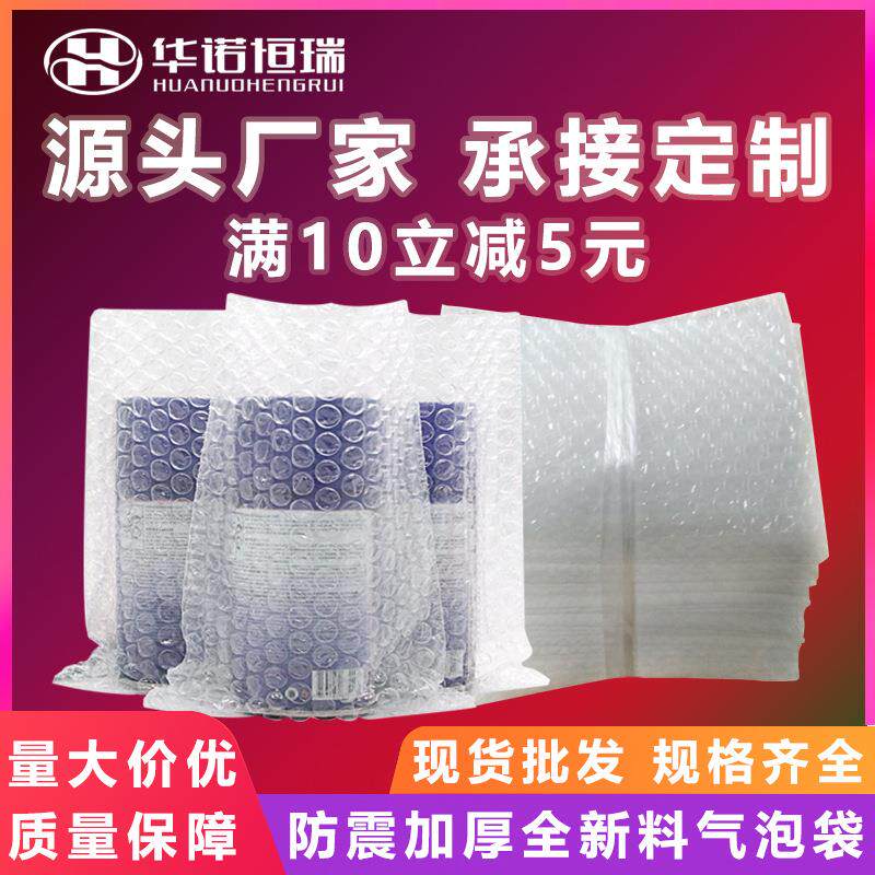 现货大小号气泡袋包装透明气泡袋单面加厚快递打包防震泡沫袋