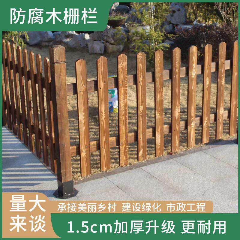 实木栅栏栏杆户外庭院装饰实木护栏公园花园草坪木篱笆防腐木围栏