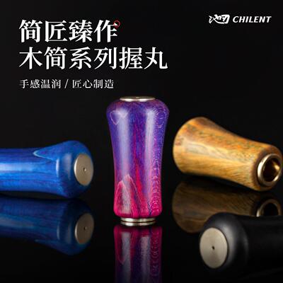 池刃木简系列锥形实木握丸改装渔轮DIY纺车轮水滴轮路亚鱼轮配件