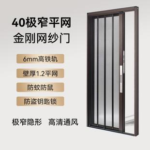 隐形折叠门铝合金防盗沙窗门防蚊极窄 180度平网金刚网纱门推拉式