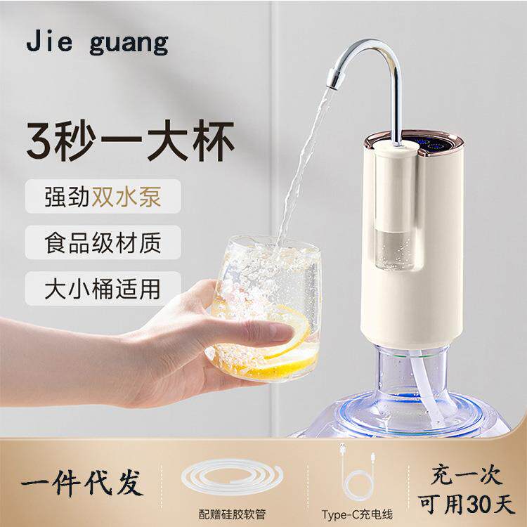 亚马逊智能电动抽水器双泵静音桶装家用小型自动上水器压水饮水机