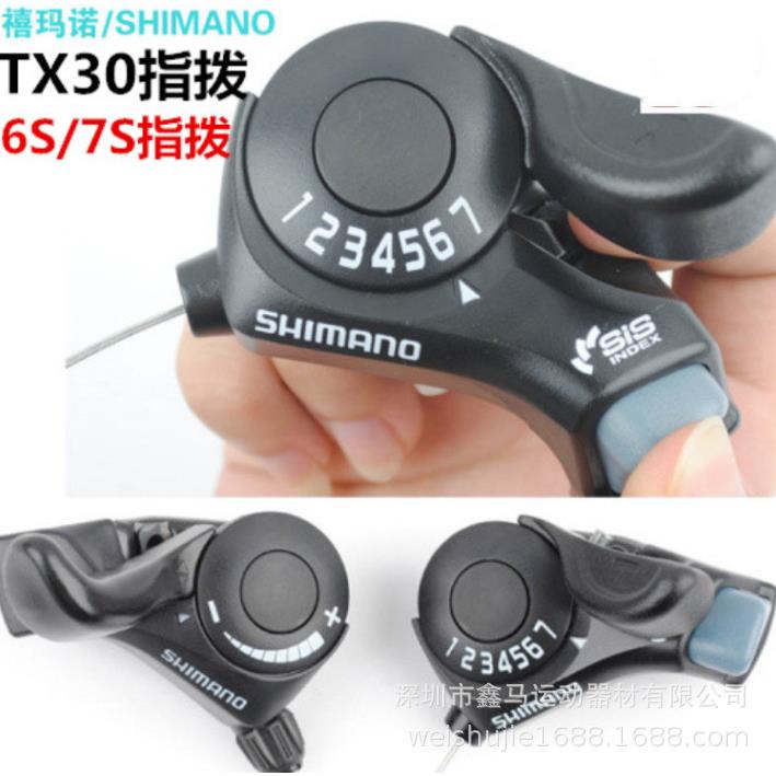 TX30变速器指拨21/18调速把山地自行车拔链器公路车变速6速7速3速