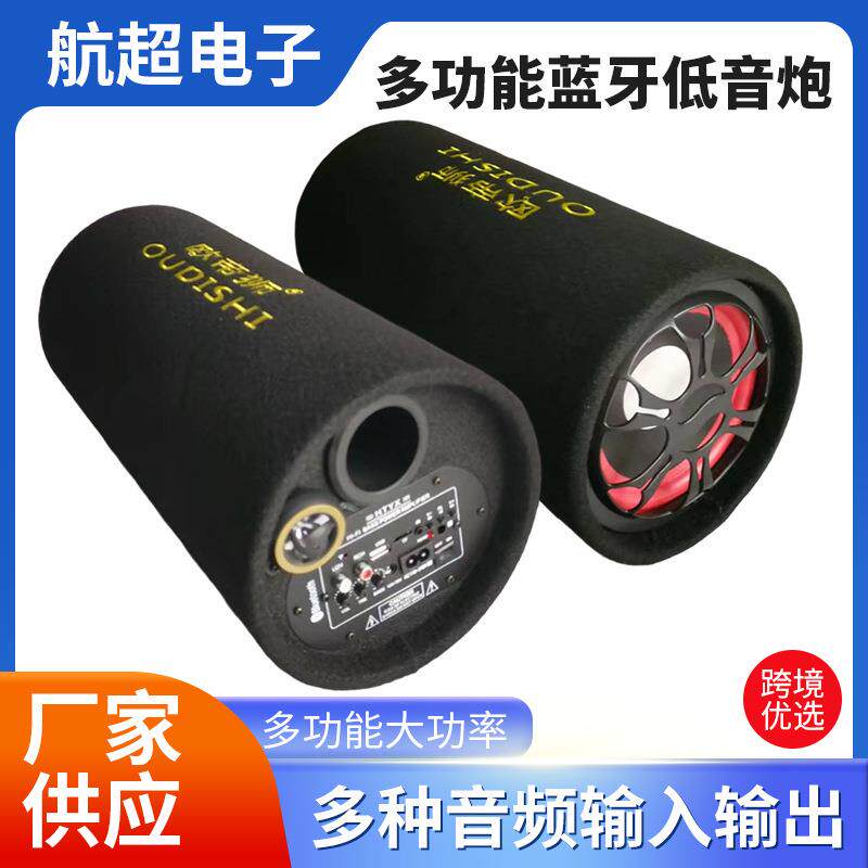 大功率大音量圆筒车载12V24V220V音箱小汽车改装蓝牙音响重低音炮