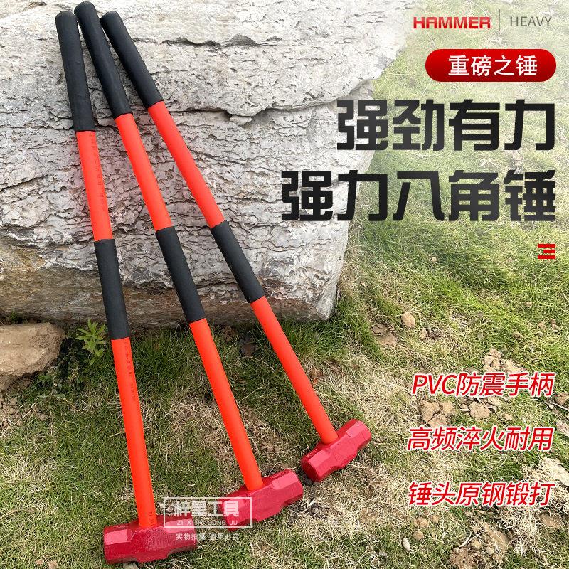 现货八角锤大锤PVC防震柄大锤8磅大锤头锤柄 12磅锤子 八角锤图片