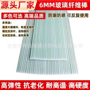 厂家供应6mm高强度玻璃纤维棒 帐篷玻璃纤维杆轻质复合玻纤实心棒