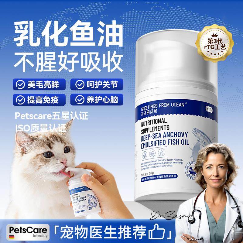 宠物鱼油猫咪狗狗专用乳化鱼油按压易喂食狗狗营养补充剂猫用鱼油,宠物/宠物食品及用品,猫特色保健品,淘宝优惠券,粉丝福利购,淘宝优惠卷