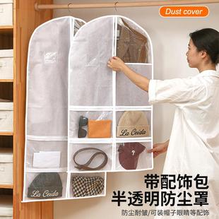 挂衣袋批量可挂式 防尘袋家用无纺布防水大衣西装 透明衣服防尘罩