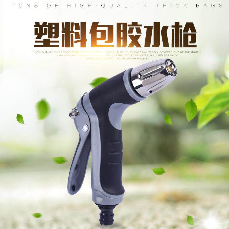 厂家供应高压洗车水枪多功能园林浇花工具塑料包胶手柄刷车喷水枪