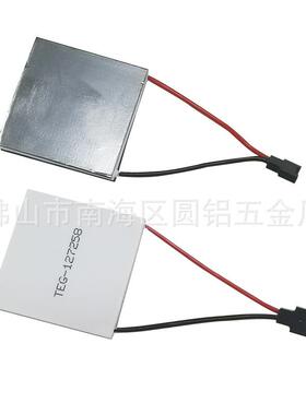 壁炉风扇配件 40*40 TEG发电片 半导体温差发电片