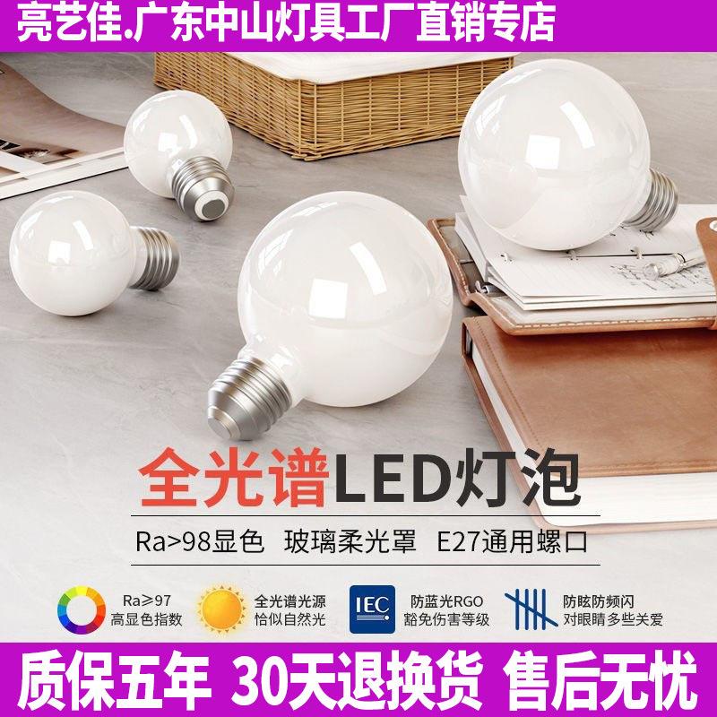 节能灯泡螺口e27led灯暖光暖色护眼台灯暖黄黄光龙珠球泡泡灯卧室