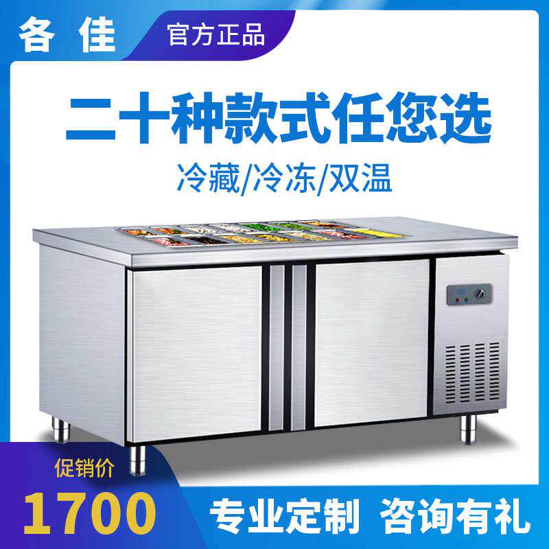 风冷沙拉台开槽凉菜水果捞展示柜四果汤喷雾冰箱冷藏冷冻冰柜
