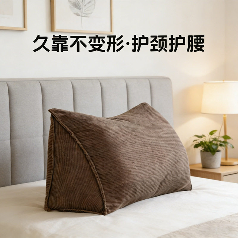沙发枕床头靠垫软包三角靠枕床头靠背沙发飘窗护腰靠枕床靠背垫新,居家布艺,床头靠垫,淘宝优惠券,粉丝福利购,淘宝优惠卷