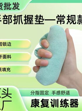 手部抓握垫分指垫多色