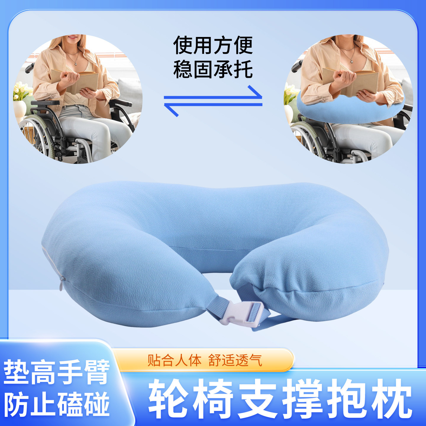 防前倾斜枕轮椅抱枕神器