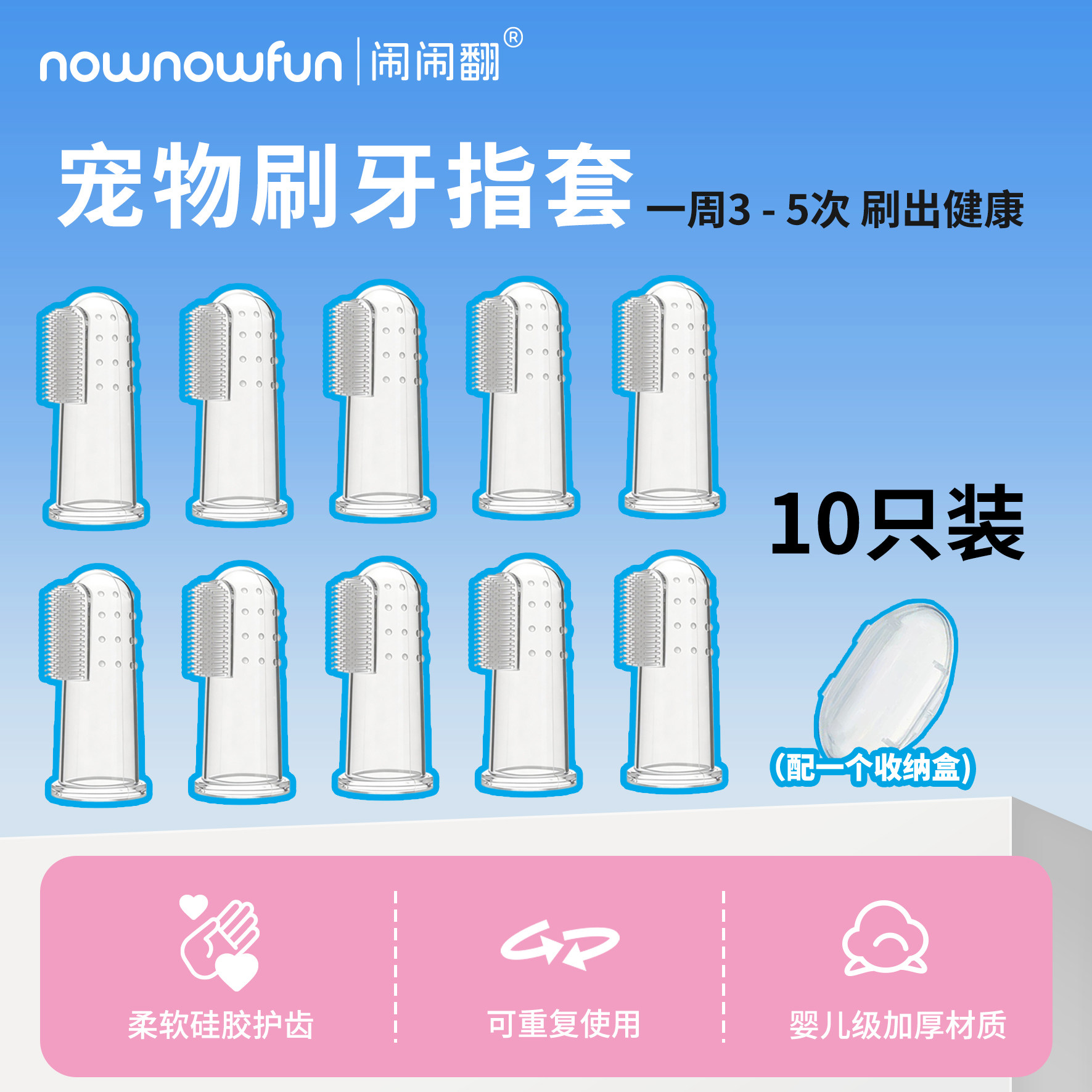 闹闹翻宠物指套牙刷可反复使用图片