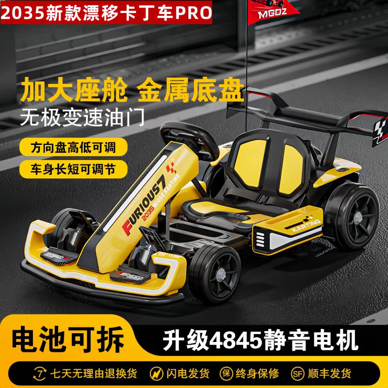 儿童电动车漂移卡丁车商用可坐