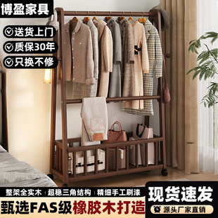 博盈实木衣帽架落地卧室挂衣架家用2026新款客厅可移动衣服置物架