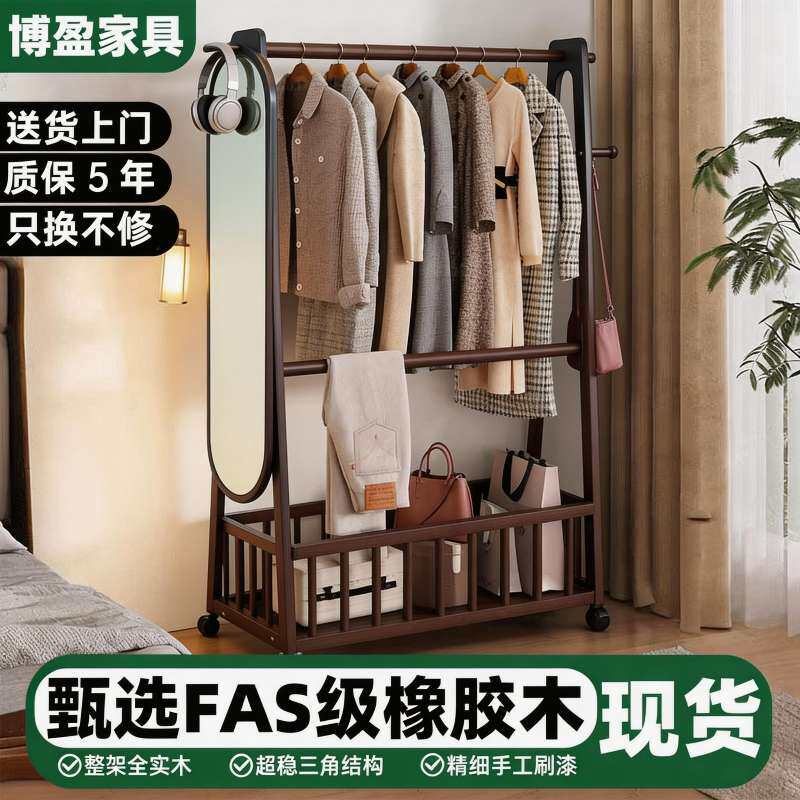 衣帽架带筐进口橡胶木带镜子