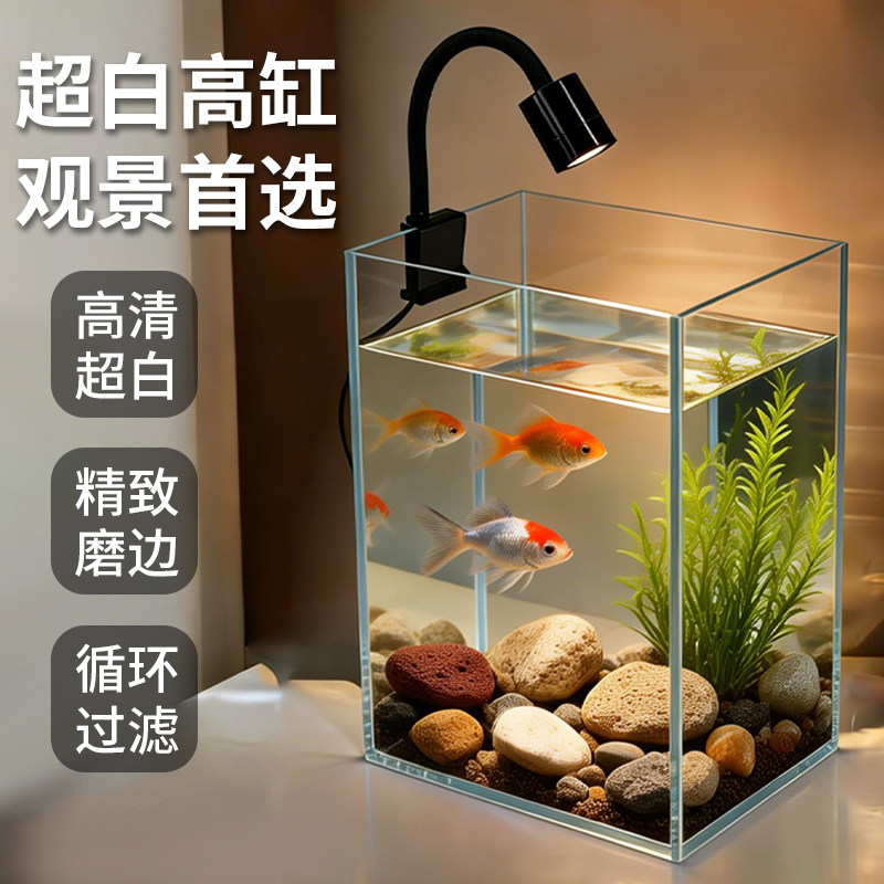 超白玻璃斗鱼缸高缸桌面小型家用办公室观赏鱼造景长方形窄高鱼缸