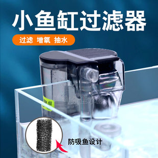 鱼缸过滤器小型过滤设备外挂瀑布静音过滤鱼食循环净水吸便过滤器