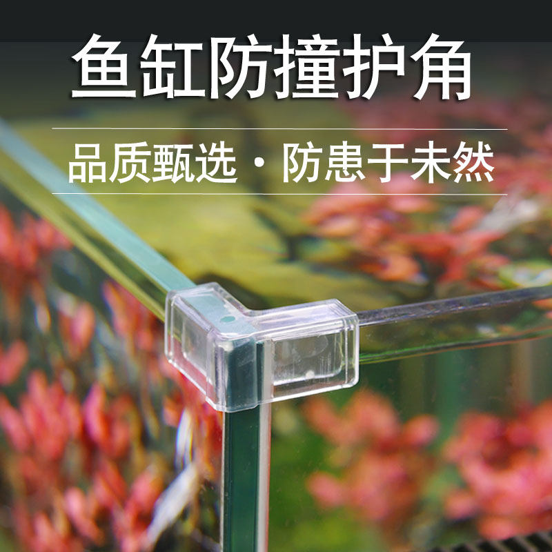 鱼缸护角包角三角防撞透明软保护套加厚塑料卡扣弹性儿童防磕碰