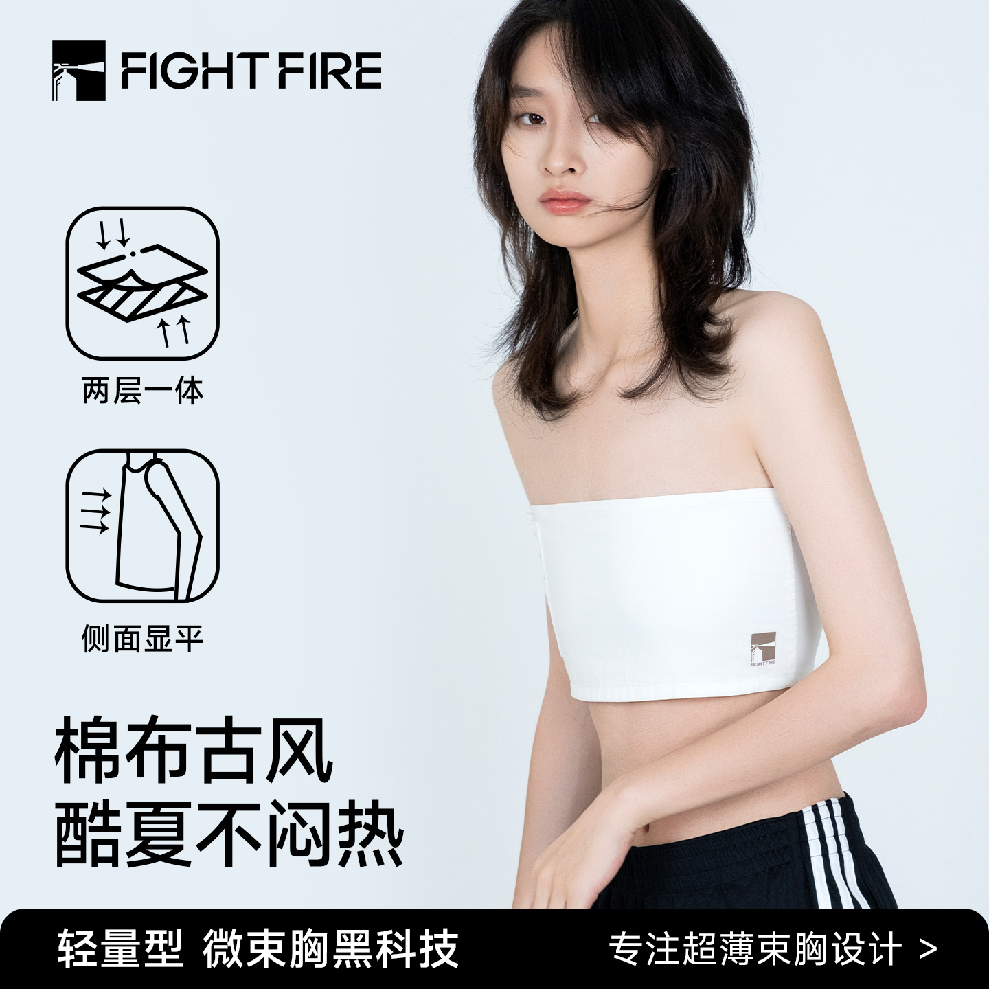 扉能夏季cos一字平口抹胸古风
