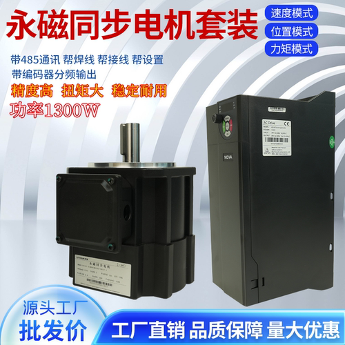 永磁同步电机三相380V小功率2.9kw4.4kw7.5kw节能高效变频调速