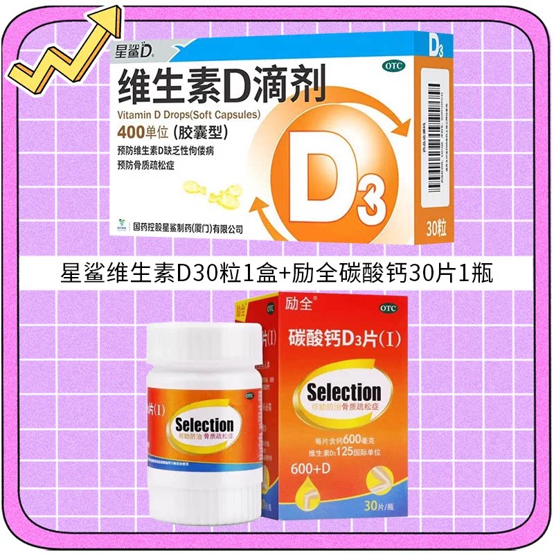 [励全]碳酸钙d3片1.5g125IU*30片*1瓶/盒