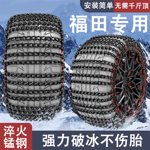 G9征服者PLUS专用防滑链 大将军EV大将军G7 福田将军F9 将军F9SUV