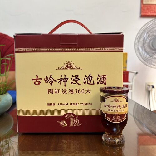 广西古岭神酒浸泡酒16杯75ml杯装酒35度整箱装滋补养生酒