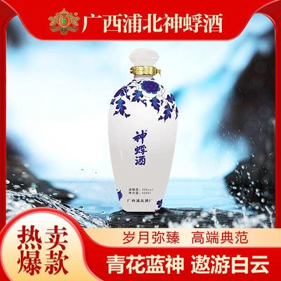 广西特产青花蓝釉酱香型白酒