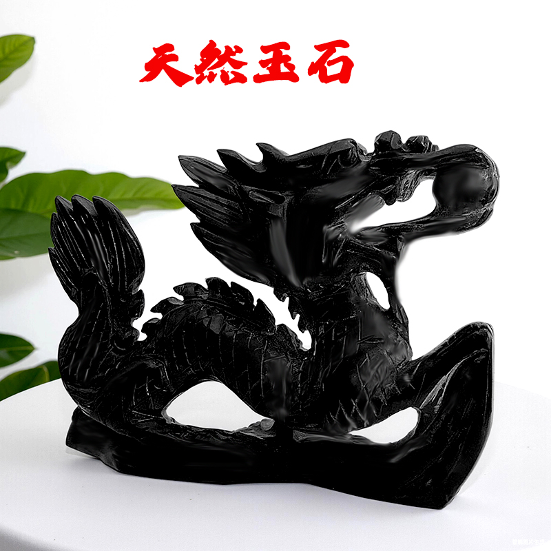 天然黑玉石龙摆件曜十二生