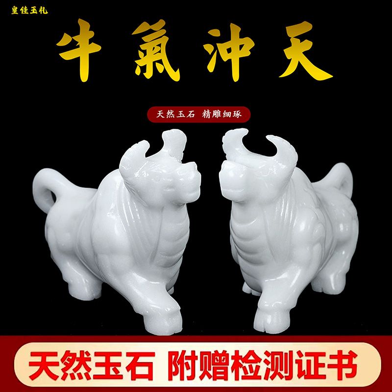天然阿富汗白玉斗牛摆件生