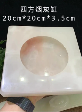 天然玉石烟灰缸大号原石圆形客厅创意四方形高端简约中式加厚定制