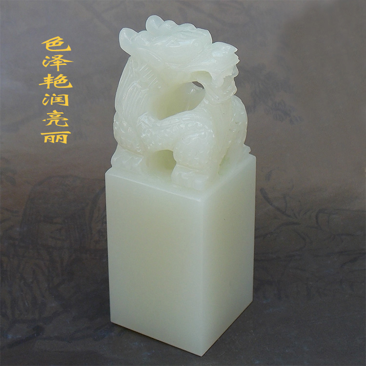 个人印章精品阿富汗青白玉