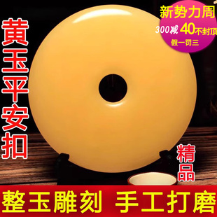 天然黄玉平安扣摆件圆形玉璧和氏璧桌面摆饰商铺前台客厅玄关礼品