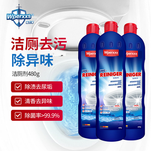 洁厕液洁厕剂马桶清洁除垢除菌清洁剂480g巴厘草威巴净联名款