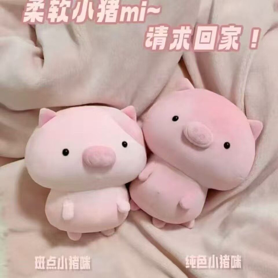 呆萌卡通粉红猪毛绒玩具小猪玩偶布艺毛绒公仔玩偶
