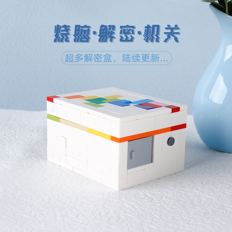 跨境puzzle解密盒彩虹之路自动贩卖机小颗粒拼装积木烧脑解谜玩具