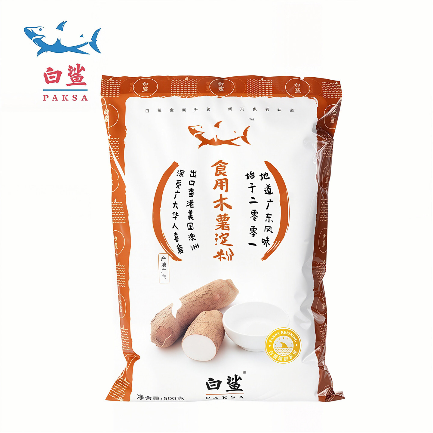 白鲨木薯淀粉芋圆粉自制珍珠淀粉家用木暑粉烘焙原料句句鲜适用