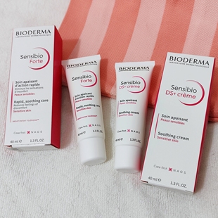 带防伪贝德玛DS乳舒妍舒缓乳40ml小奶管特护霜溢脂性皮炎敏感肌