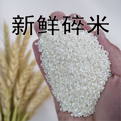 碎米鸡鸭鹅饲料钓鱼打窝喂猪狗粮