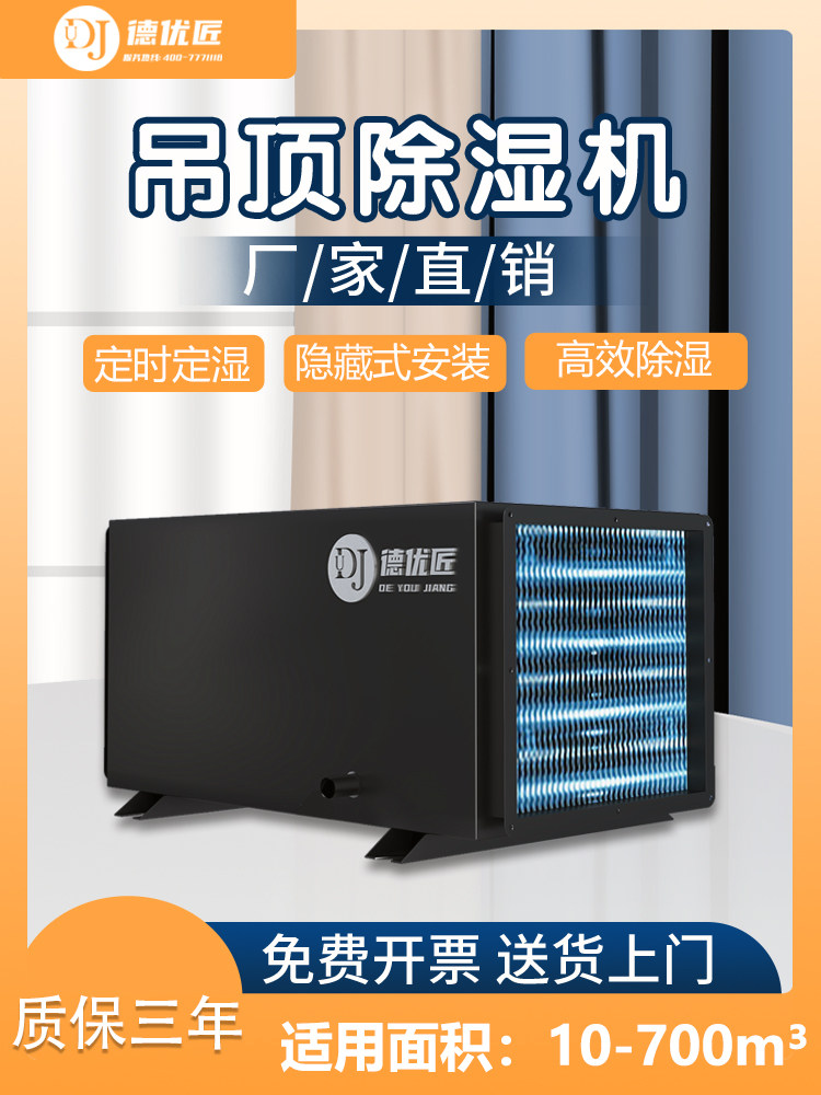 吊顶式壁挂式工业除湿机地下室仓库工厂车间泳池商用大功率抽湿机