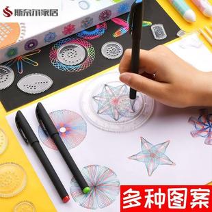 玩具尺子万花尺转盘带动笔魔法画画旋转齿轮圈圈尺子美术画画绘图