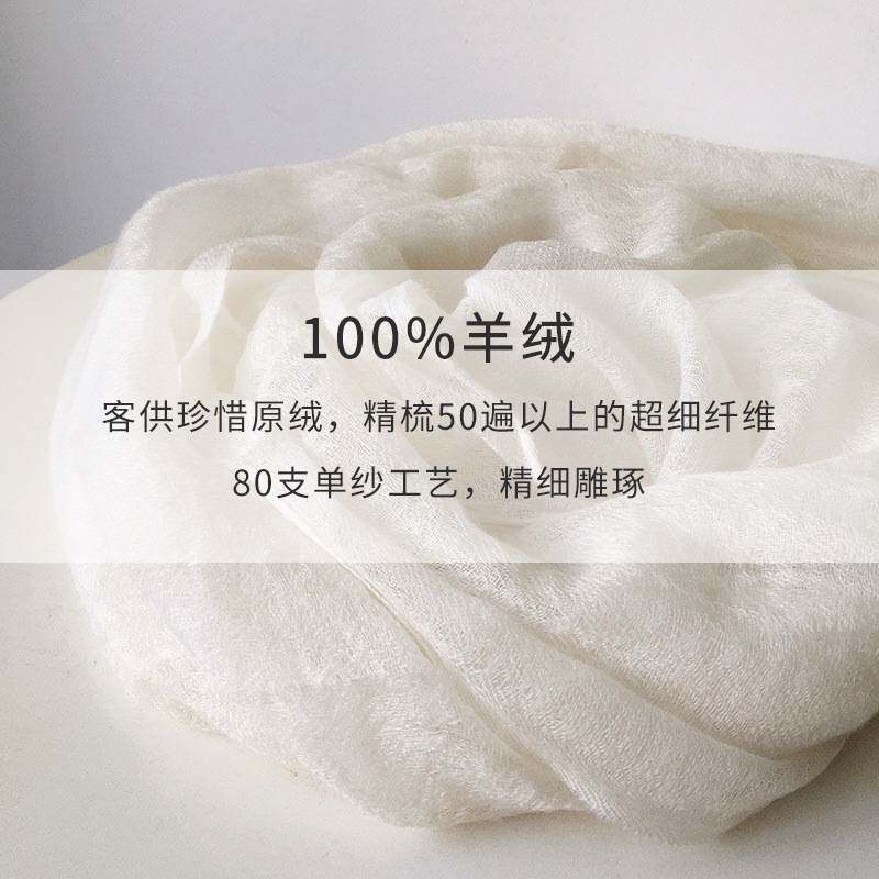 纯白色80支羊毛围巾手工植物染色用白色围巾女秋冬保暖围脖